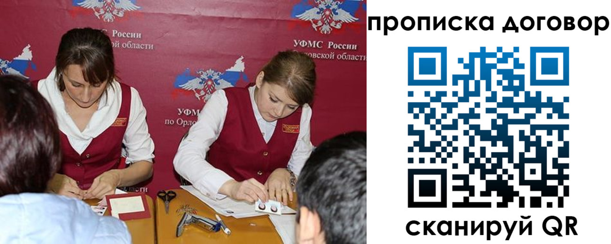 прописка от собственника в Нариманове