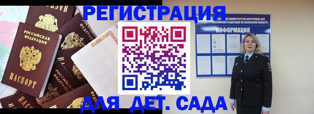 прописка от собственника в Нариманове