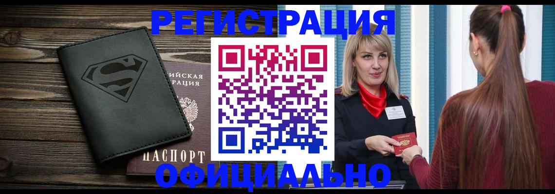 найти адрес прописки в Нариманове