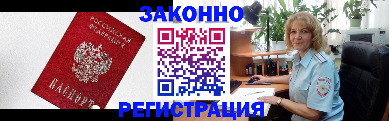 прописка в квартире в Нариманове