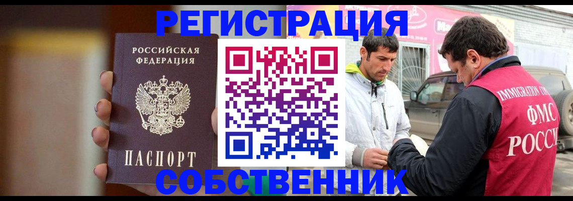 прописка для кредита в Нариманове